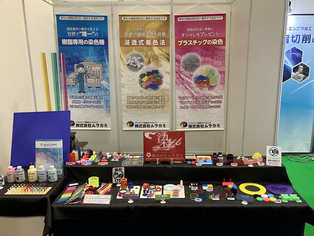 京都ビジネス交流フェア2026