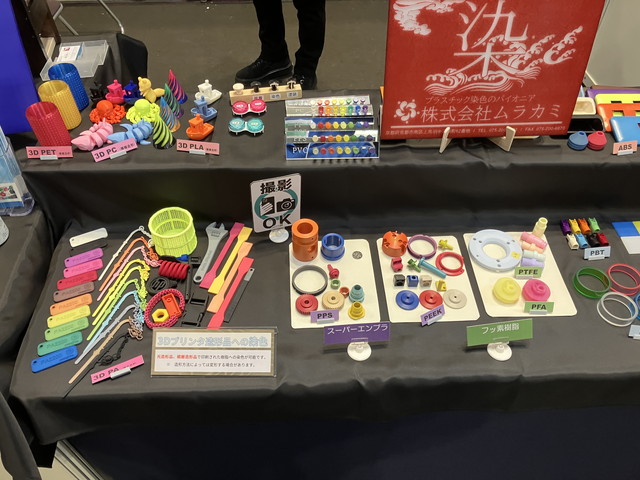 京都ビジネス交流フェア2026