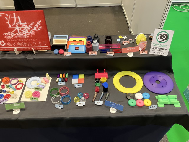 京都ビジネス交流フェア2026