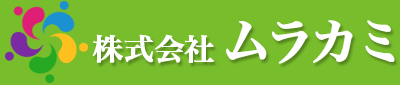 株式会社ムラカミ